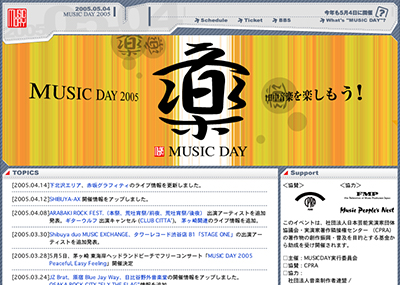 MUSIC DAY 2005